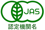 日本国内で有機ＪＡＳ認定を受けた農産物・加工品が付けられる「有機ＪＡＳマーク」