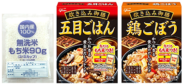 グリコ「炊き込み御膳」五目ごはん（左）と鶏ごぼう