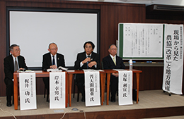 一歩踏み出す実践を　農業協同組合研究会