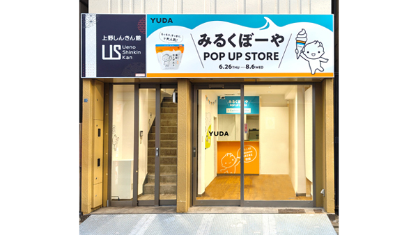 みるくぼーや　POP UP STORE