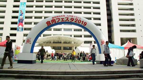 4年ぶりに復活　福岡食肉市場「九州産ブランド食肉フェスタ2024」開催
