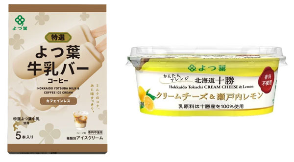 新発売の「よつ葉牛乳バー コーヒー マルチパック」と「北海道十勝 クリームチーズ＆瀬戸内レモン」