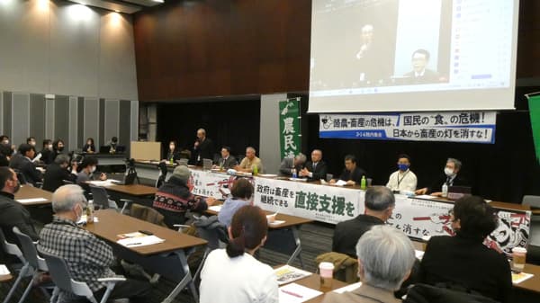 農民連・畜産集会.jpg