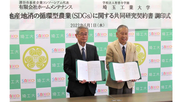 共同研究の調印式