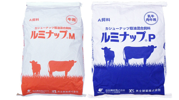 カシューナッツ殻液混合飼料「ルミナップ」