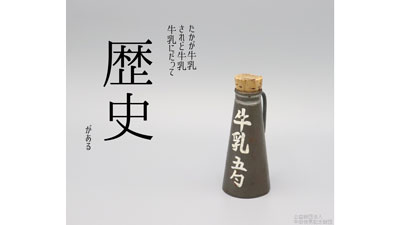 「牛乳博物館」世界150都市から集めた5000点の珍品・名品を展示　トモヱ乳業_02.jpg