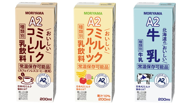 「MORIYAMA A2北海道のおいしい牛乳」（右）もパッケージデザインをリニューアル
