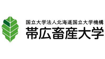 授業科目の一部を市民に公開　令和6年度前期「市民開放授業」募集　帯広畜産大学