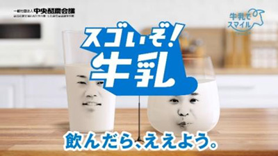 ミルクボーイのスペシャルWEB動画「抵抗力+美肌」篇18日から公開　中央酪農会議_01s.jpg