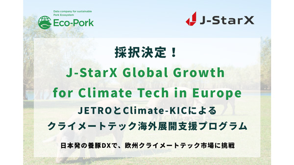 JETROとClimate-KICのクライメートテック海外展開支援プログラム「J-StarX」に採択　Eco-Pork