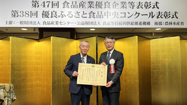 2日に如水会館東京都千代田区）で開かれた授賞式