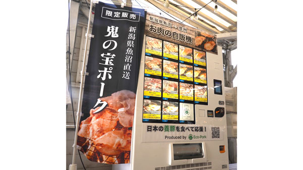 「THE BBQ BEACH in TOYOSU」に設置された自動販売機