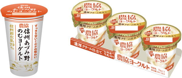 農協シリーズの新商品