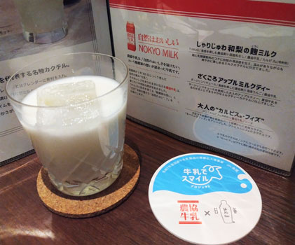 農協牛乳を使ったカクテルを提供（コースター付）