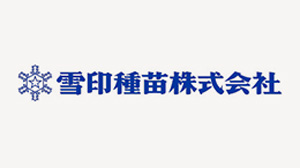 「酪農セミナー」を12月6日に酪農学園大学と共催　雪印種苗