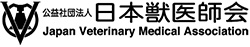 日本獣医師会