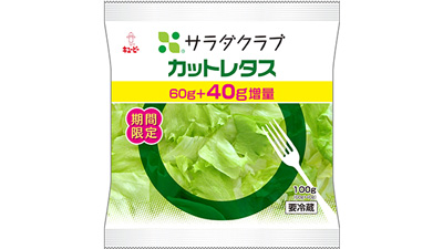 「カットレタス」を増量中　アレンジレシピ紹介　サラダクラブ