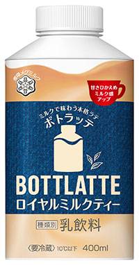 『BOTTLATTEロイヤルミルクティー』400mlリニューアル発売 雪印メグミルク