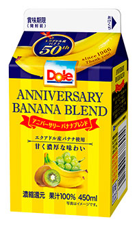 バナナミックスジュース 『Dole　ANNIVERSARY　BANANA　BLEND100%』雪印メグミルク