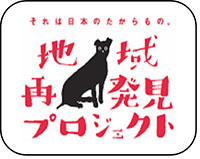 ジビエ普及へ 首都圏、長野県のレストランなどでフェア