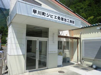 早川町ジビエ処理加工施設をジビエ認証施設に認証
