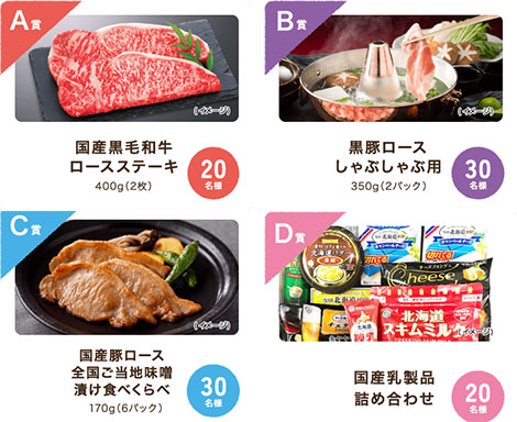 ニッポンの畜産・酪農家応援キャンペーン　2月9日「肉の日」から　ＪＡ全中