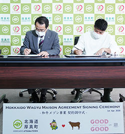 世界初「和牛メゾン」構築へ　次世代型畜産ベンチャーが厚真町と契約