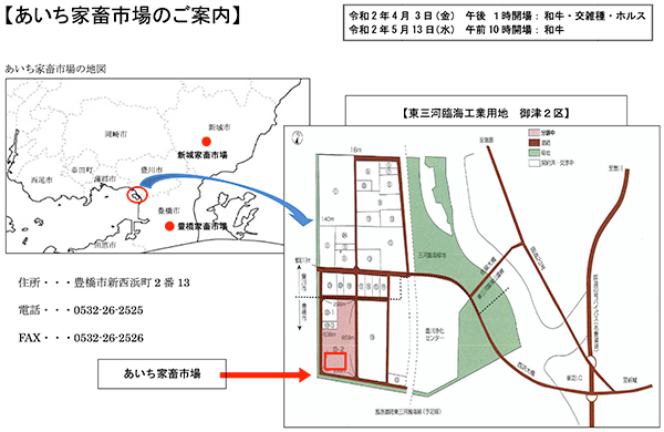 あいち家畜市場地図