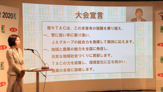 ＪＡおおふなと営農企画課の中村明子氏