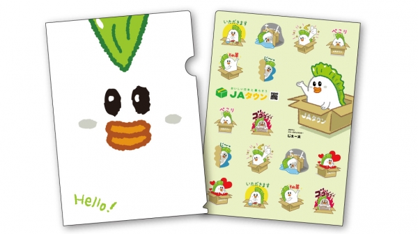 ＪＡタウンのイメージキャラクター「じぇー太」グッズを販売中_02.jpegのサムネイル画像