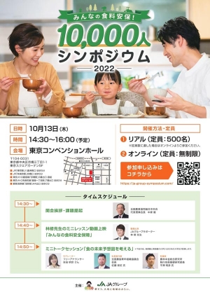 どうする？日本の