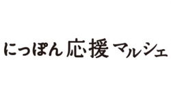 ＪＡ全農×農林中金×ルミネ「酪農の魅力発信にっぽん応援マルシェ」開催