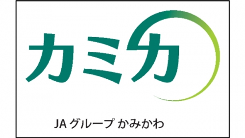 ＪＡグループかみかわ