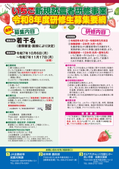 募集要項
