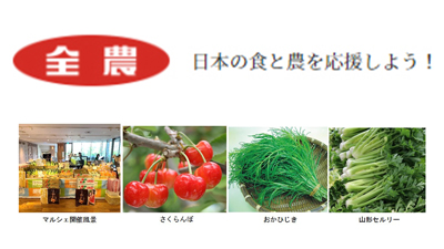 園芸大国・山形から旬を　銀座三越みのりみのるマルシェ「山形の実り」開催　ＪA全農_01ss.jpg