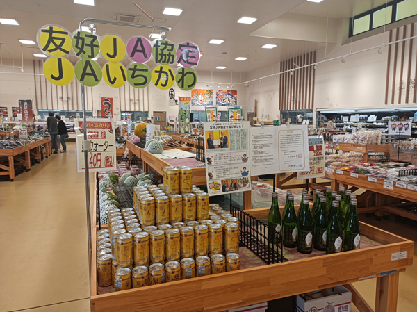 ＪＡ鹿児島きもつきの直売所に設けられたＪＡいちかわのコーナー