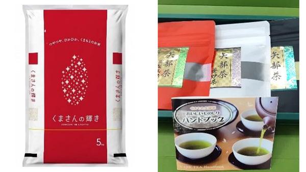 熊本県産米「くまさんの輝き」・矢部茶