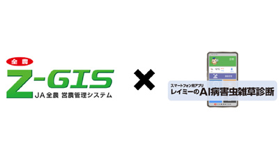 【野沢校正済】＜画像　イラスト＞（野沢）日本農薬とシステム連携で協議開始s.jpg