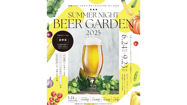 倉敷アイビースクエアとコラボ　ビアガーデンで県産夏野菜と桃太郎トマトのフェア　ＪＡ全農おかやま.jpg