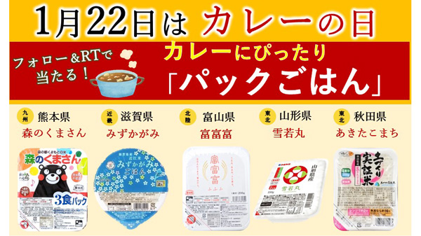 「ＪＡタウン」で全国各地の「レトルトカレー」販売中　ＪＡ全農