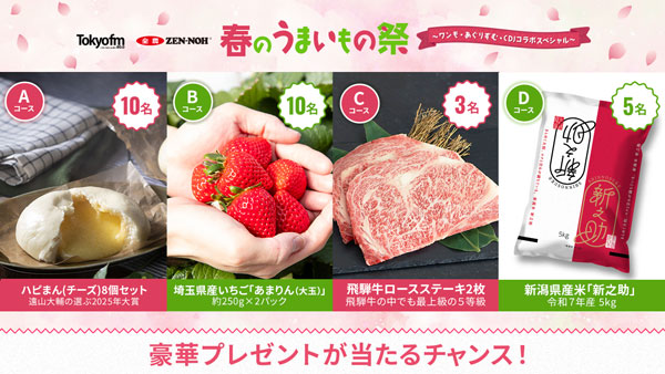 豪華プレゼント