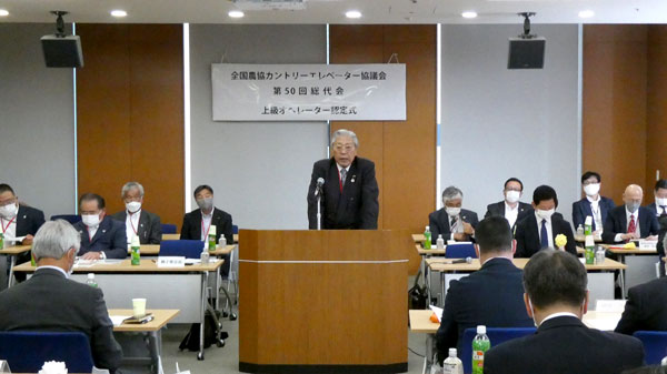 東京・大手町のＪＡビルで開いた第50回総代会