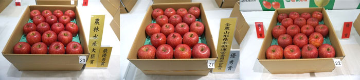 左から、山形県「ふじ」品評会　最優秀賞商品、優秀賞商品、優賞商品