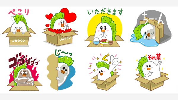 「じぇー太」のLINEスタンプ