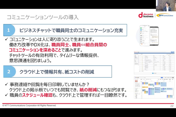 北海道北見市で「ＪＡーＤＸセミナー」開催。業務効率化すすむ、ＪＡにおけるＤＸの取組事例を紹介