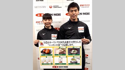 松村・谷田ペアを日本の食で応援「世界ミックスダブルスカーリング選手権大会」開幕　ＪＡ全農_01s.jpg