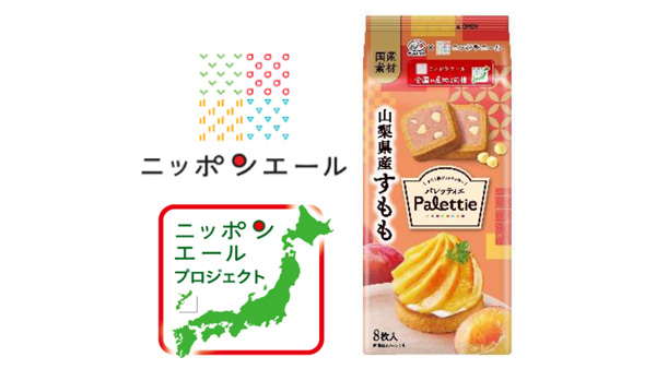 不二家と共同開発　山梨県産すもも使用「ニッポンエールパレッティエ」新発売　ＪＡ全農.jpg