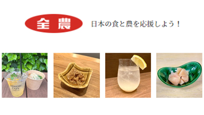 初夏を感じる「和歌山県産南高梅＆新しょうがフェア」直営飲食店舗で開催　ＪＡ全農