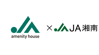 ＪＡをより身近に　入居者限定「農業体験イベント」実施　ジェイエーアメニティーハウス_02s.jpg