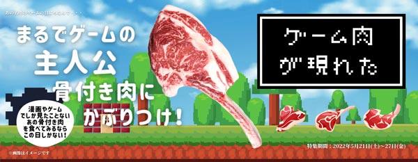 豪快な「骨付き肉」でBBQを